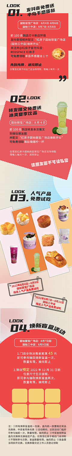 美美的猫很有钱钱采集到设计-公众号推文(meimei)