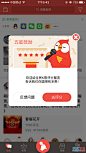 APP 浮层界面设计