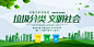 垃圾分类文明社会展板设计