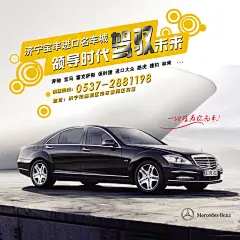 进口奔驰汽车海报设计模板,进口汽车城,进口,汽车,奔驰,汽车城,海报设计,广告设计模板,源文件,300DPI,PSD分层素材,红色,精品海报,精品模板,模板素材,网,模板@北坤人素材