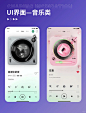 UI设计｜潮流音乐类界面设计灵感分享 - 小红书
