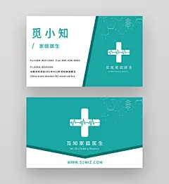 蓝色简约家庭医生名片