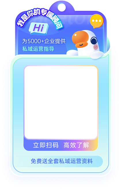 小鹅通-知识产品与用户服务的私域运营工具