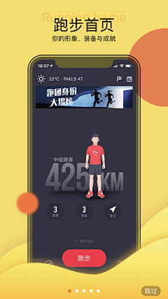 草莓物语-约客族-采集到引导页