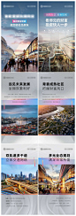商业地产商铺业态价值点系列海报AI+PSD源文件