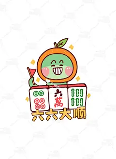 2025蛇年原创麻将趣味搞怪表情包来啦！ - 小红书