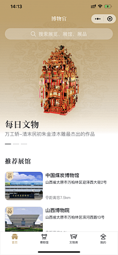 D丶贝LE采集到中国风-画册-书名书