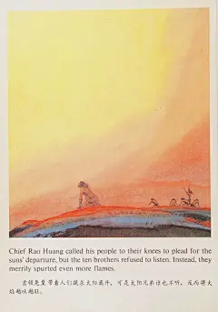 保你没见过的中国神话绘本｜后羿射日（1） - 小红书