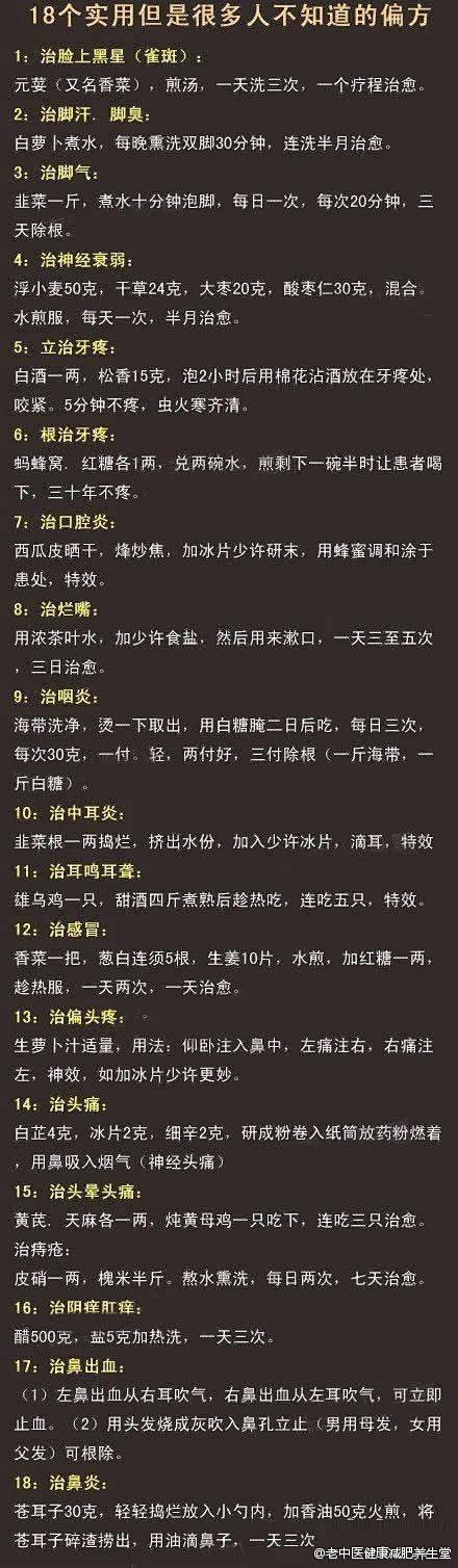 应酬潜规则：18个实用但是很多人不知道的...