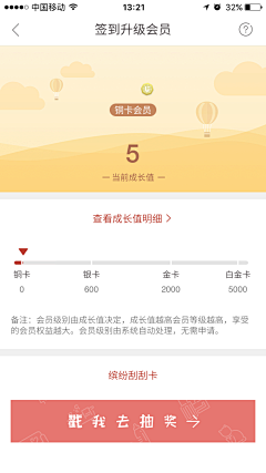 顾安微采集到APP/积分/任务