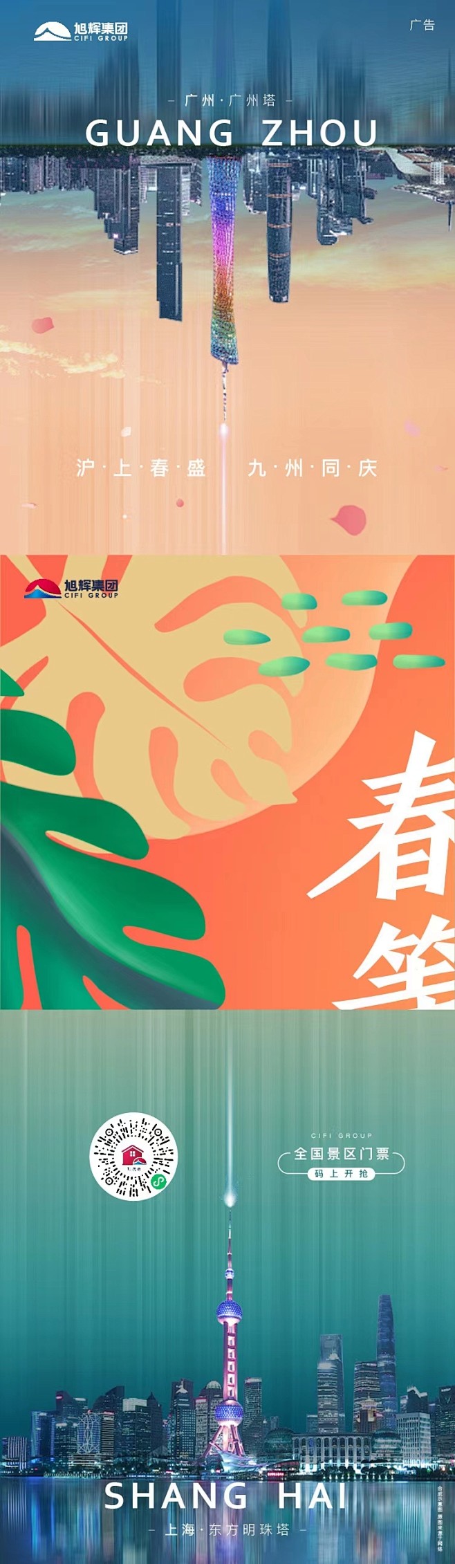  春暖大地，向新出发 
 山河大美，等你...