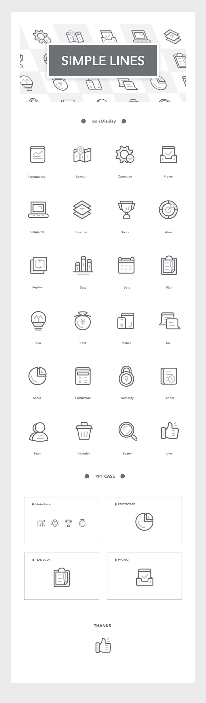 稻壳 96icons