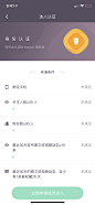 _APP-UI _APP —— 会员中心采下来 #率叶插件，让花瓣网更好用#