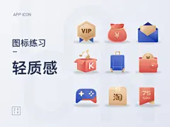 图标练习-轻质感_ICON 表情 _T2020618