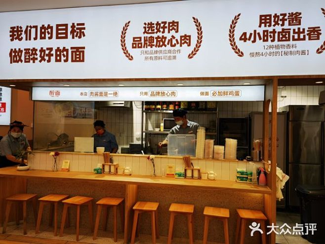 醉面(太阳宫广场店)-图片-北京-大众点评网