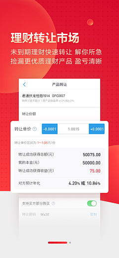 黄大豆O_o采集到APP-上架图