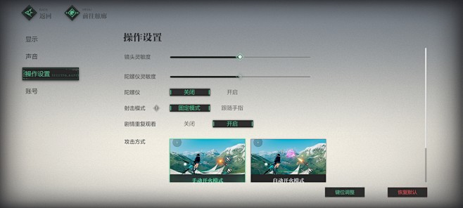 设置界面【斯露德】——更多截图，关注贝吉...