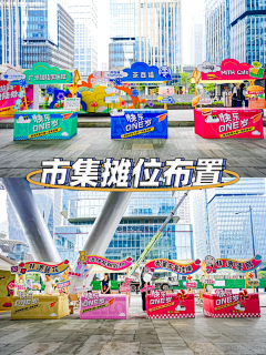 我来人间走一趟采集到摊位布置