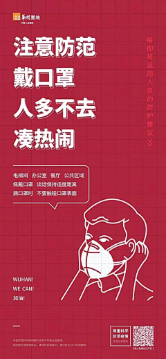 有点儿意思吧采集到疫情