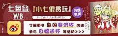 七色谷情趣生活馆日本进口二次元法器男用成人玩具绅士动漫飞机杯