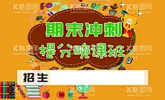 提分卡  - 源文件下载【酷图网】名片,提分卡,期末,冲刺,提分