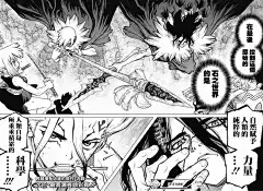 石紀元（Dr.Stone）漫畫_第76話_石紀元（Dr.Stone）漫畫在線閱讀&lt;/漫畫名&gt;&lt;/章節顯示名&gt;&lt;/漫畫名&gt;