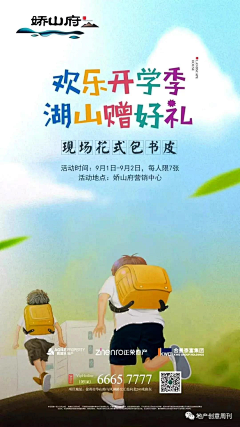 🍃WTF🍃111采集到开学季