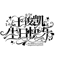沈识枫采集到Feng.爱辽爱辽の字（设）