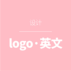 喝六神不走神采集到logo—英文