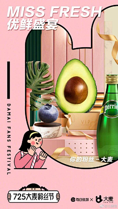 华弟_-采集到M - 每日优鲜