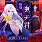腾讯动漫少女心 动漫banner