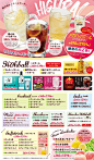 居心伝 ドリンク①