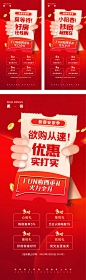 新年送好礼地产活动海报-源文件