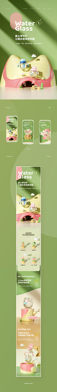 一诺*采集到儿童类目详情页