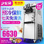 东贝冰淇淋机商用全自动酸奶甜筒机大容量立式免清洗软冰激凌机器-tmall.com天猫