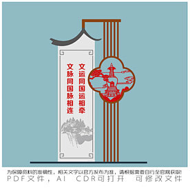 文化立牌