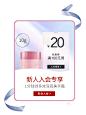 情人节-美加净官方旗舰店-弹窗