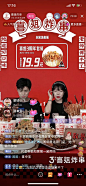 餐饮类食品类抖音直播背景 (94)