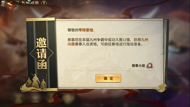 少年三国志：零-游戏截图-GAMEUI....