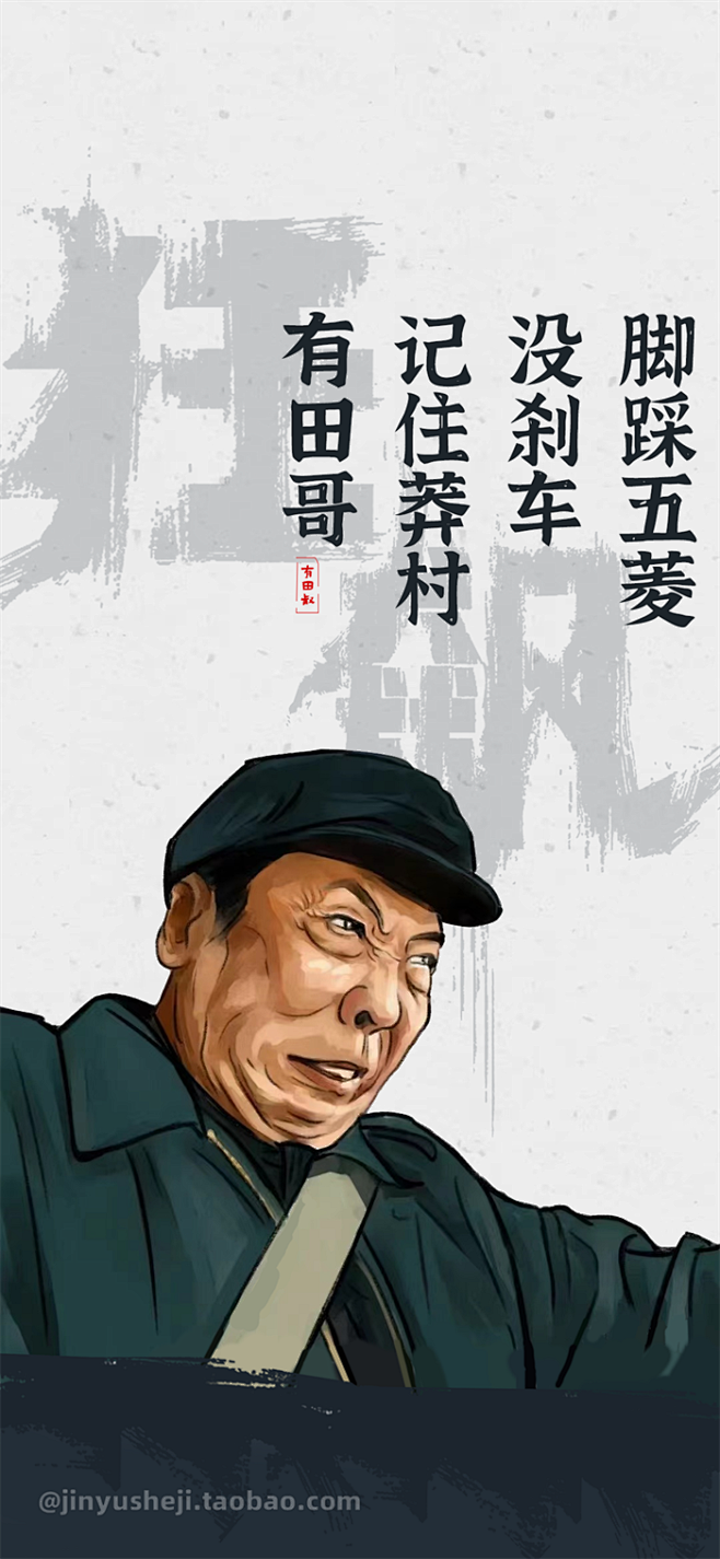 有田