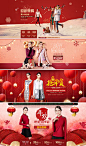艾蓓怡圣诞节腊八年货节春节新年喜庆女装banner海报设计