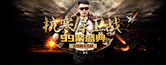 或许e采集到banner