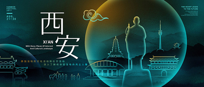 简约抽象西安城市剪影气泡风地标建筑活动K...