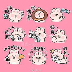 最近画了几套表情包，冲鸭，姐妹们。
#苹可兔# ​​​​