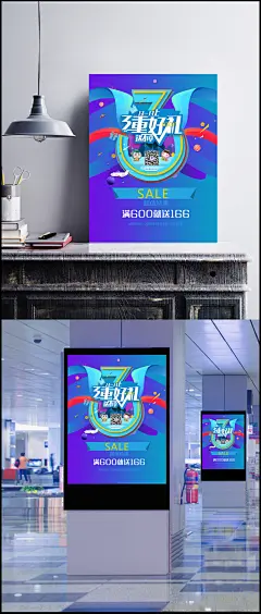 三重好礼海报