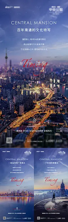 地产城市繁华系列海报-设计素材-shejisc.cn