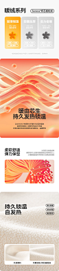 详情-炽芯摇粒绒