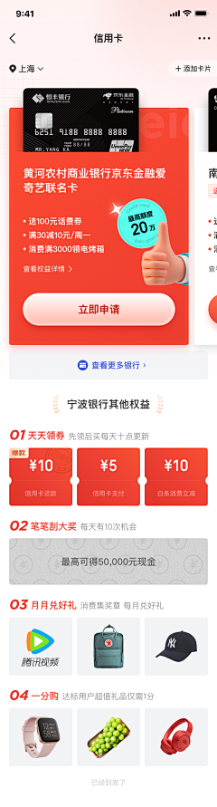 莱奥纳丶东采集到金融-UI-app