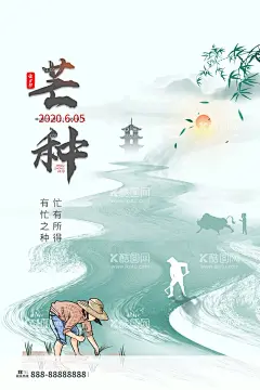 二十四节气芒种微信插秧  - 源文件下载【酷图网】芒种海报,芒种,芒种广告,24节气,芒种贴片,芒种微信贴片,芒种宣传海报,芒种宣传画面,芒种宣传,芒种节气,芒种节日,小麦,麦穗,二十四节气,高端节气稿,节气,芒种转发,芒种微信,芒种微信转发,芒种朋友圈,微信,芒种飞机稿,芒种微信稿,芒种地产稿,地产芒种,芒种素材,插秧,种水稻