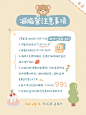 美食教程注意事项小红书封面配图